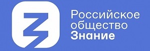 Российское общество «Знание» запускает круглосуточную трансляцию Знание.ТВ! Все самые яркие события Международной выставки форума «Россия» и выступления выдающихся людей нашей страны вы увидите именно здесь! Можно будет круглосуточно в любое удобное время