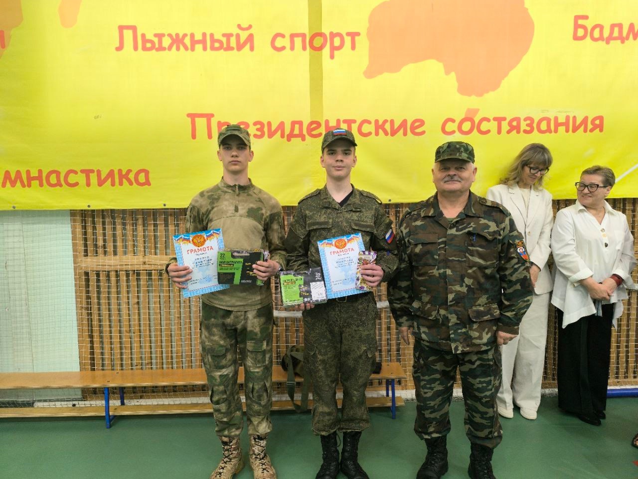 Военно-полевые сборы.