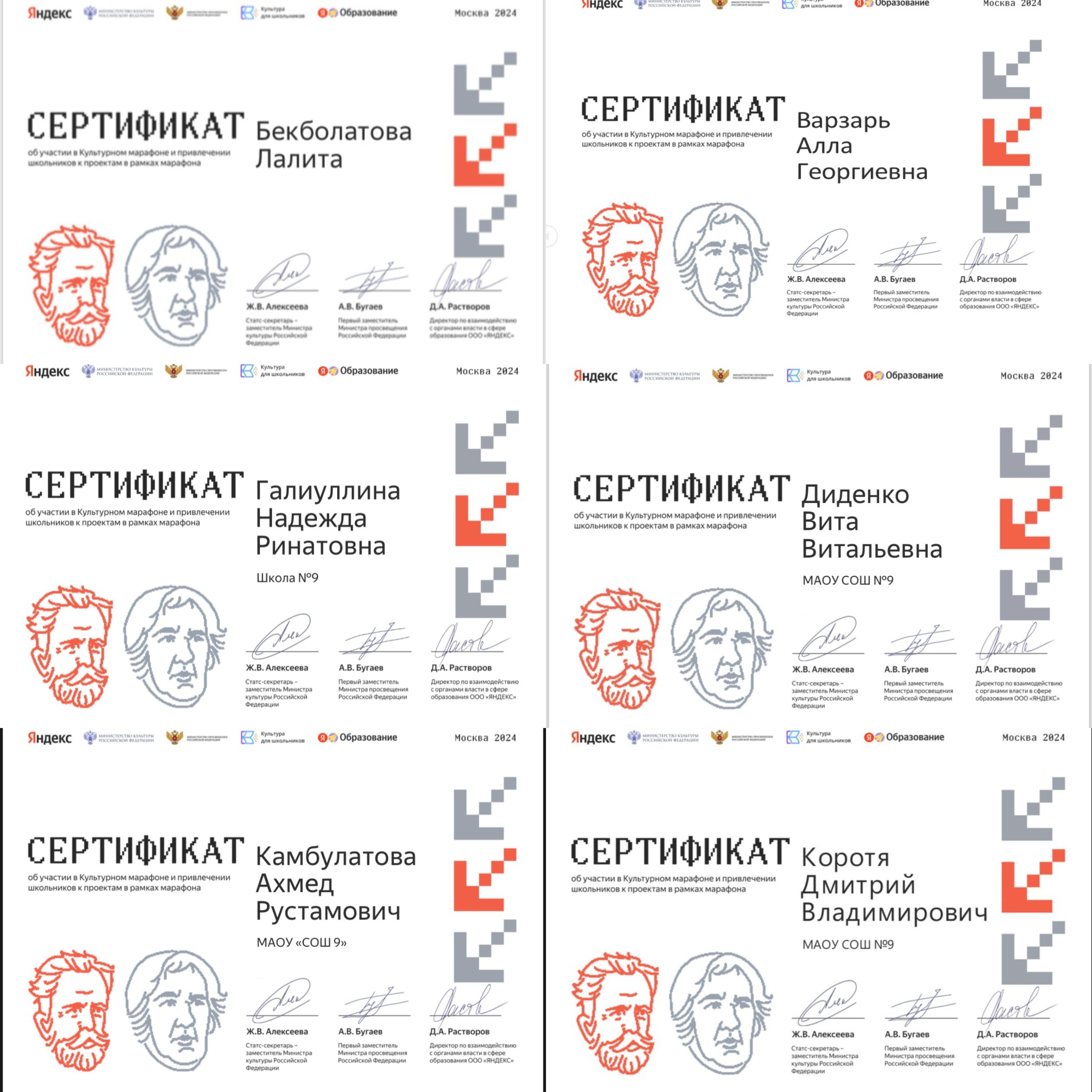 Школьники приняли участие в &amp;quot;Культурном марафоне&amp;quot;!.