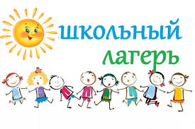 Пришкольный лагерь "Веселая галактика" "Смена Первых".